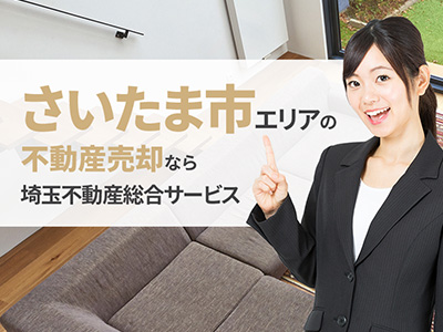 売却サイトのイメージ